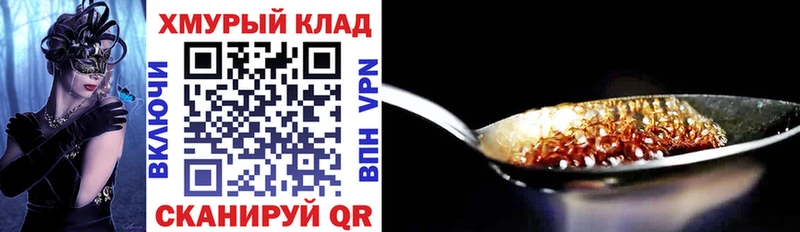 магазин продажи наркотиков Кирсанов Героин афганец