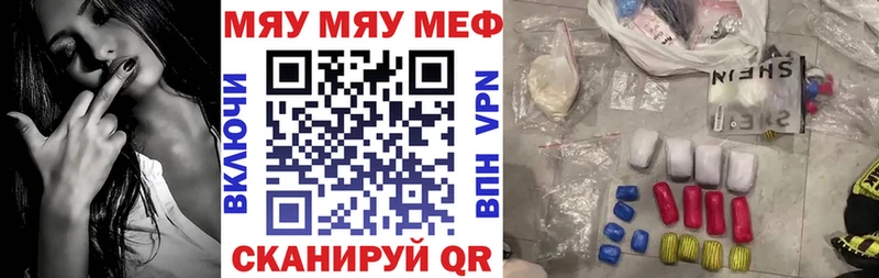 Мефедрон VHQ  гидра зеркало  Кирсанов 