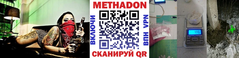 где купить наркоту  Кирсанов  Метадон белоснежный 